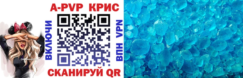 Купить  Бородино  APVP крисы CK 