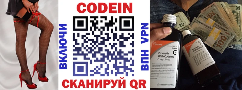 Codein Purple Drank  Купить где  Бородино 