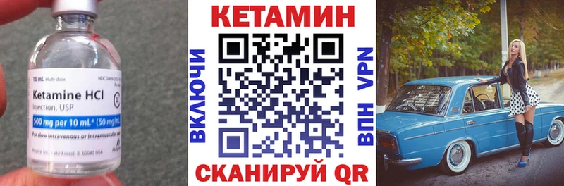 Кетамин VHQ  Купить  Бородино 