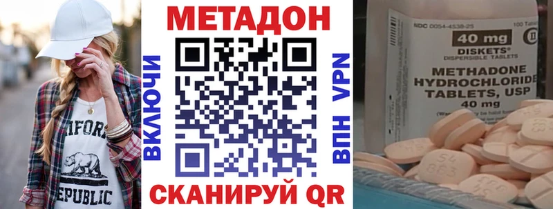 Метадон methadone Купить закладки Бородино