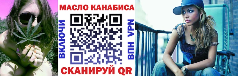 Купить закладки Бородино ТГК THC oil